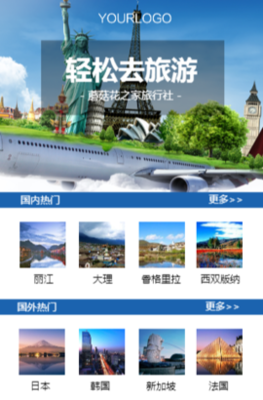 餐飲行業(yè)推廣案例--廣告模板