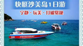 泰國曼谷 芭提雅機票 當地5晚6日游 全程五星酒店,曼谷華美達,保證0自費,沙美島出海,水果大餐,升級價值500泰銖 人海鮮大餐 出發(fā) 途牛