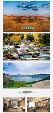 新疆北疆經(jīng)典10日自駕游 烏魯木齊-喀納斯-可可托海-禾木深度體驗